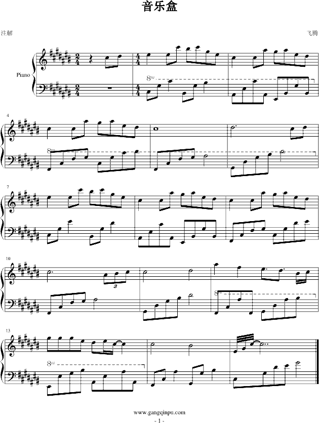 音乐盒简谱_水晶球音乐盒图片(2)