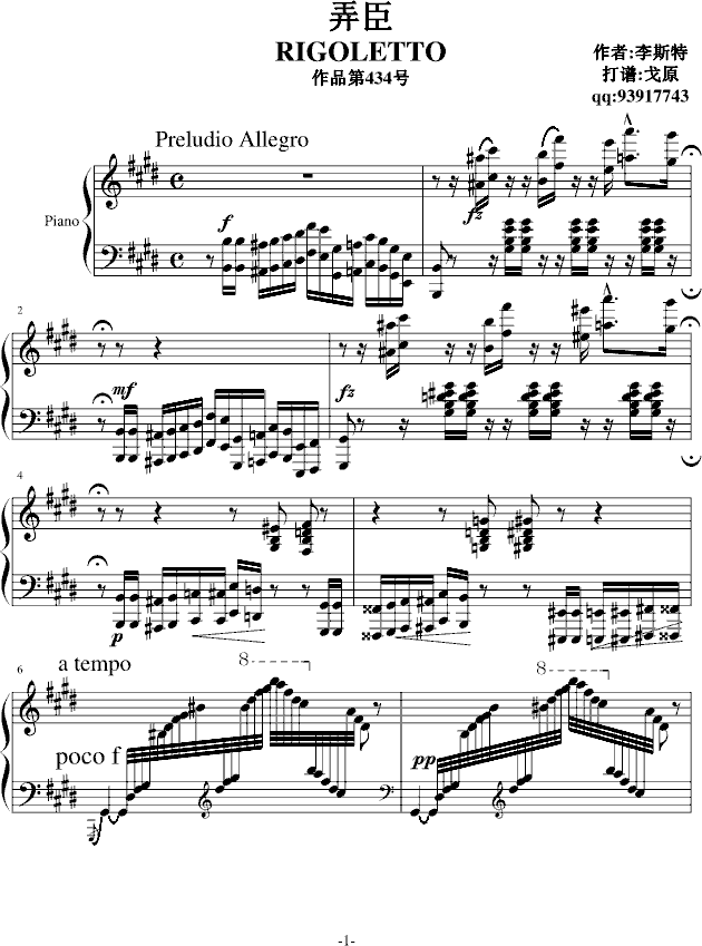 怎样看钢琴曲谱_钢琴简单曲谱(3)