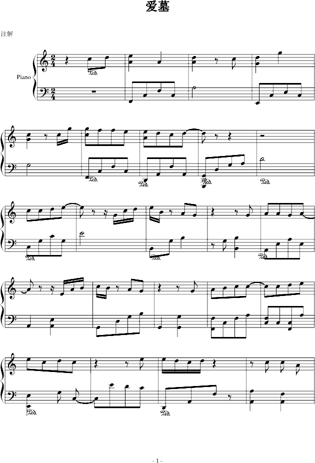 爱不停息歌曲曲谱视频_爱不停息简谱(2)