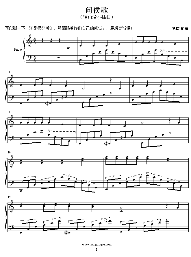 问钢琴简谱_儿歌钢琴简谱(3)