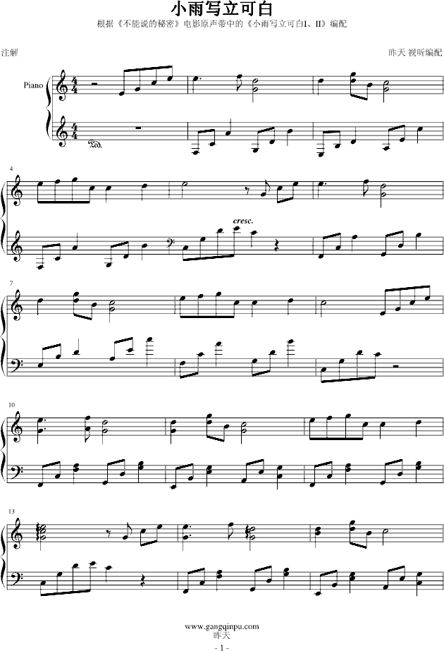 吉他谱 影视动漫  星座彼氏春 >>小雨写立可白-昨天版