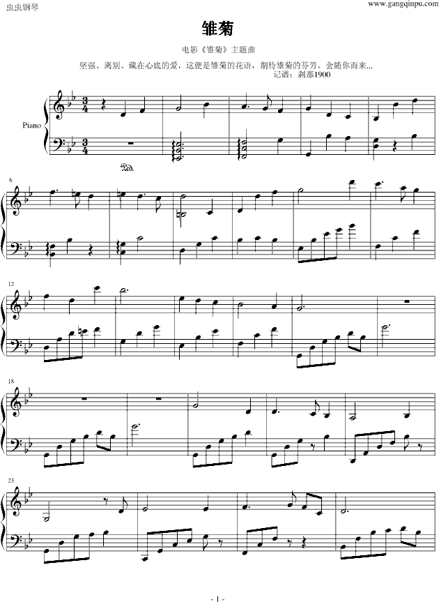 曲谱试听_陶笛曲谱12孔(3)