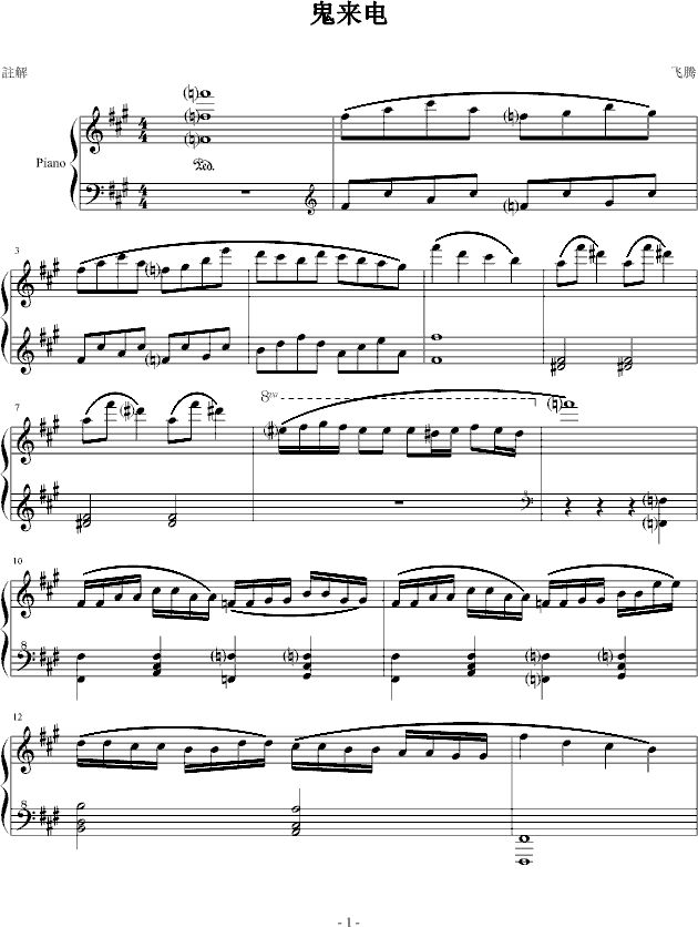 鬼来电 重新修改 鬼来电 重新修改 钢琴谱 鬼来电 重新修改 钢琴谱 鬼 来电 重新修改 钢琴谱大全 虫虫钢琴谱下载 Www Gangqinpu Com