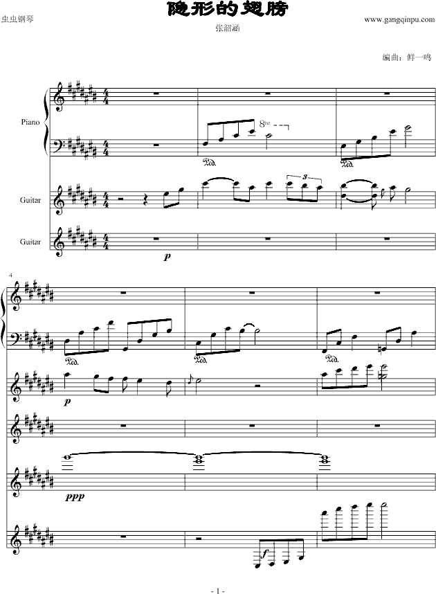 隐形的翅膀-总谱