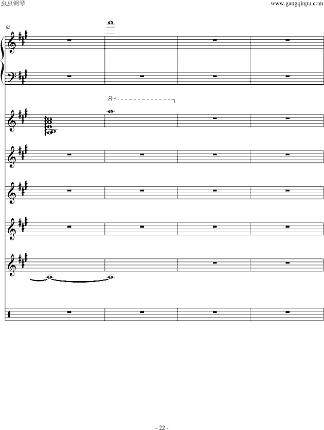 隐形的翅膀-总谱
