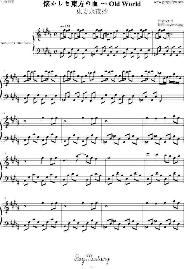 Piano Sheet Music 东方永夜抄 懐かしき東方の血 Old World Www Gangqinpu Com