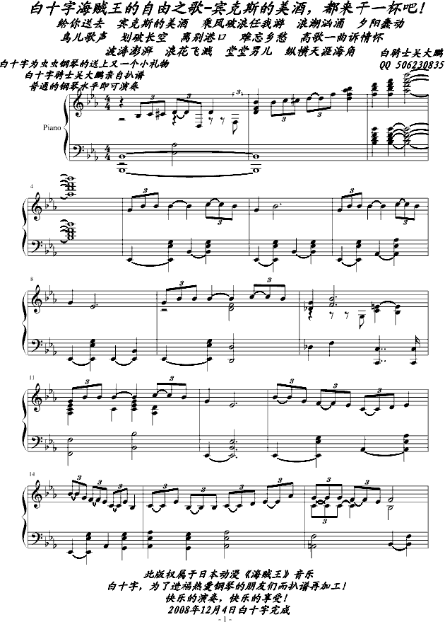 谁最厉害简谱_儿歌简谱(3)