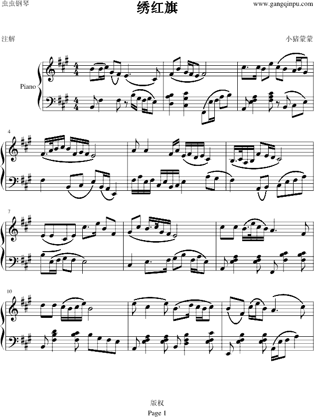 绣红旗钢琴谱-小猪蒙蒙-虫虫钢琴