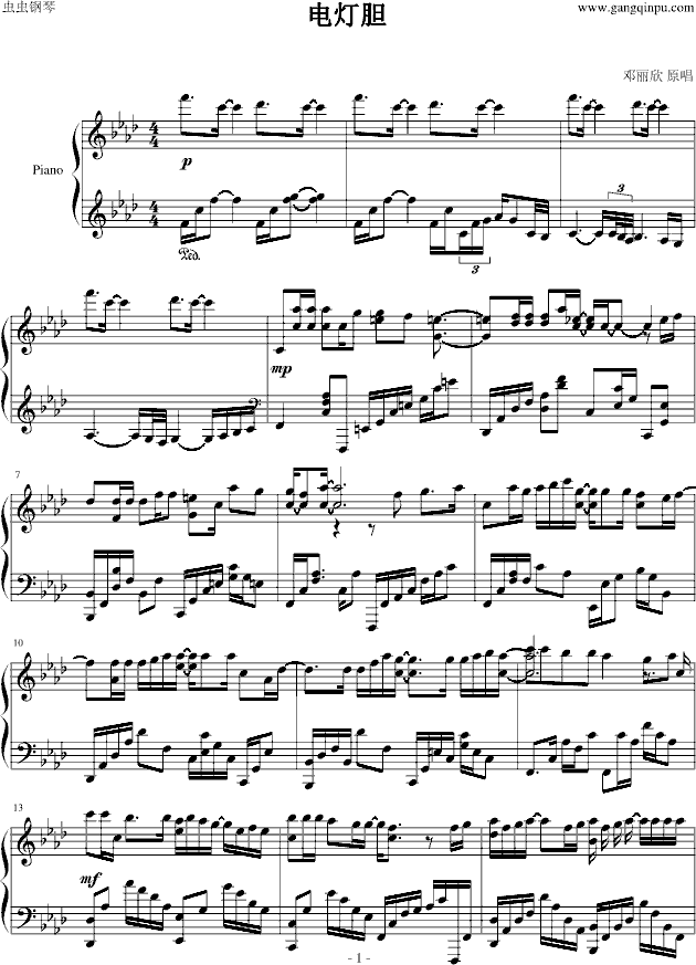 电灯胆,电灯胆钢琴谱,电灯胆调钢琴谱,电灯胆钢琴谱大全,虫虫钢琴谱