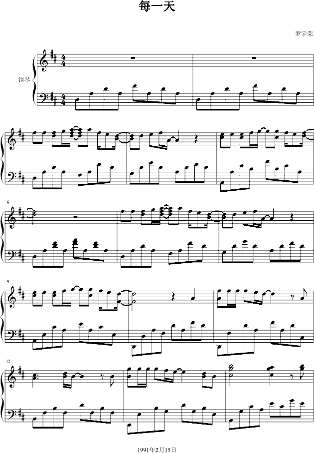 终有一天我会抛弃你们钢琴曲谱_终有一天我会回来
