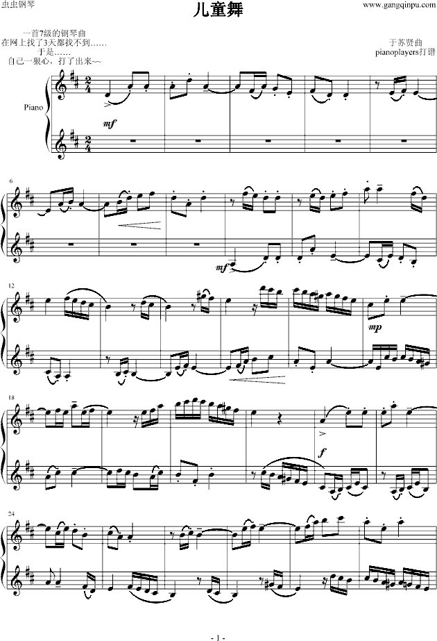 儿童舞钢琴谱-magiccube-虫虫钢琴