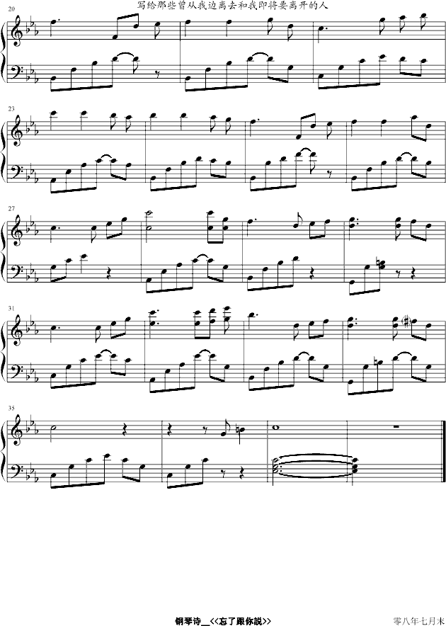 离别曲简谱_肖邦离别曲简谱(2)
