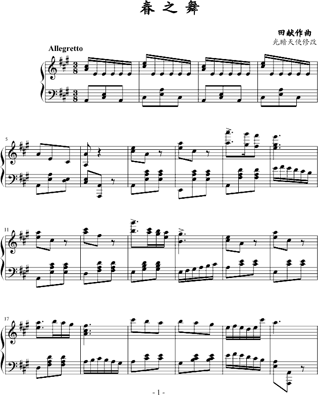 音乐奉献曲谱_音乐背景图片(3)