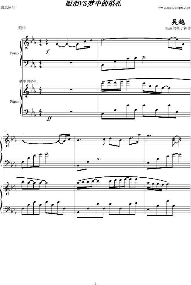 泪花钢琴曲谱_钢琴简单曲谱(3)