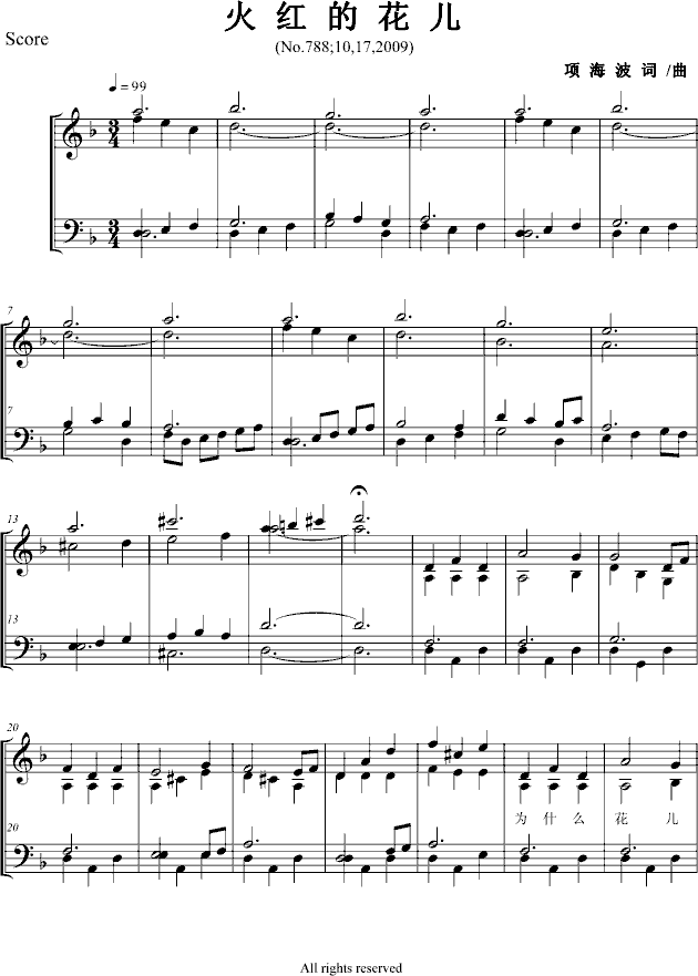 火红的石榴籽歌曲曲谱_歌曲简谱