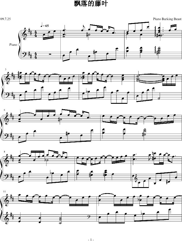歌曲飘落简谱_飘向北方 弹唱版 单曲循环根本停不下双手简谱预览 EOP在线乐谱架