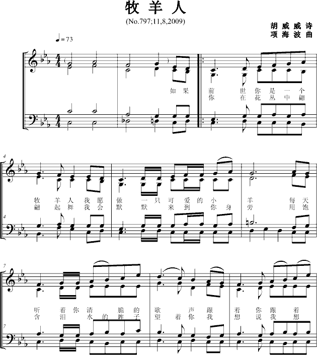牧羊人(四声部)钢琴谱-平水-虫虫钢琴