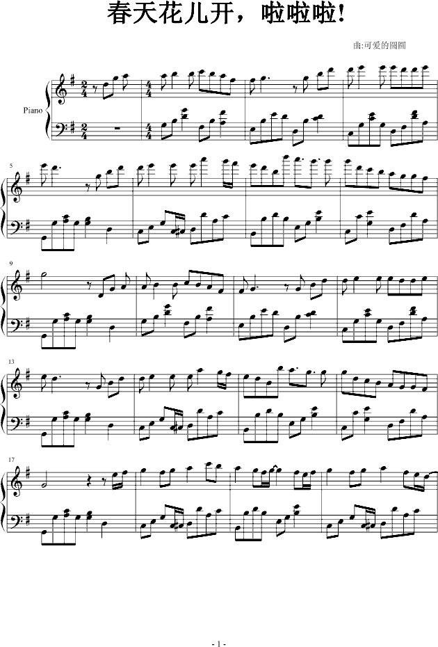 春天花儿开,啦啦啦!钢琴谱-圆圆怕蚊子-虫虫乐谱