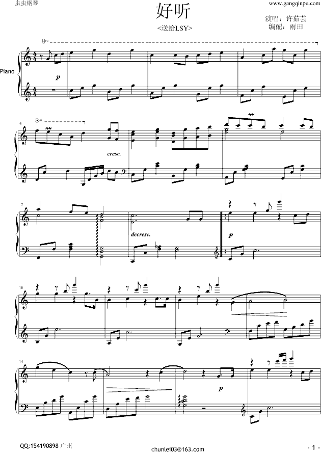 好听简谱钢琴曲_简单好听的钢琴曲简谱(3)