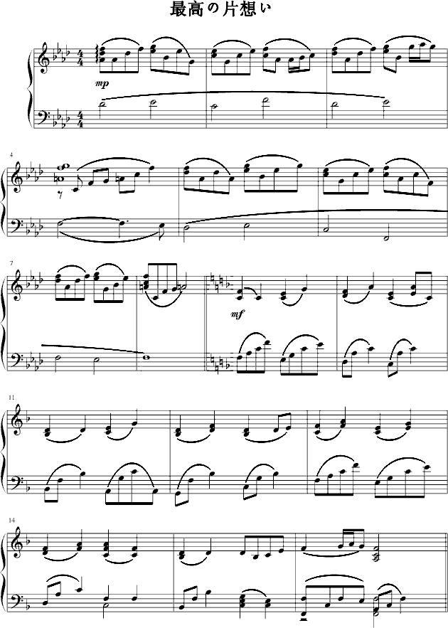 Piano Sheet Music 最高の片想い Www Gangqinpu Com Piano Sheet Music 最高の片想い Www Gangqinpu Com