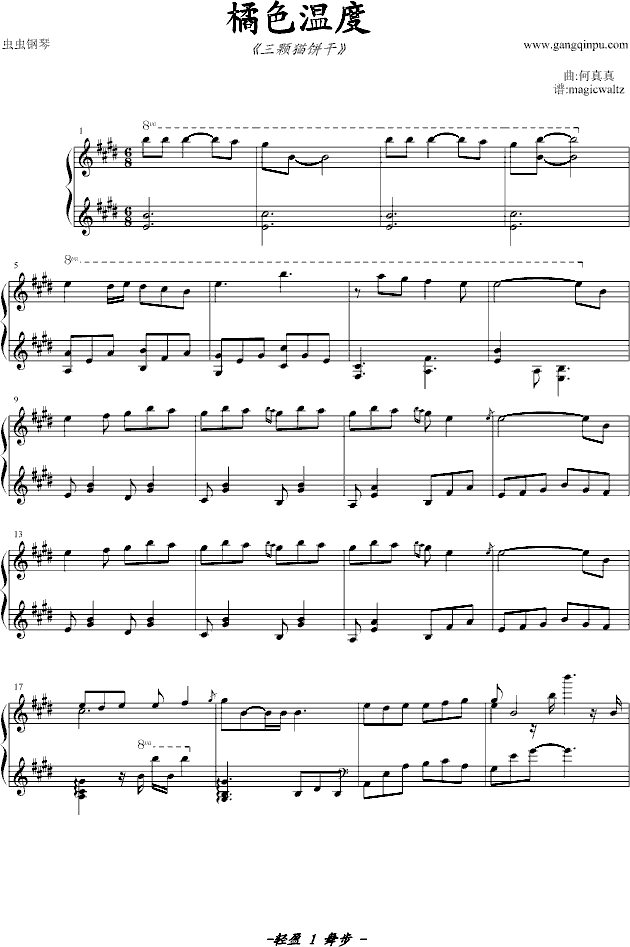曲谱的度_钢琴简单曲谱(2)