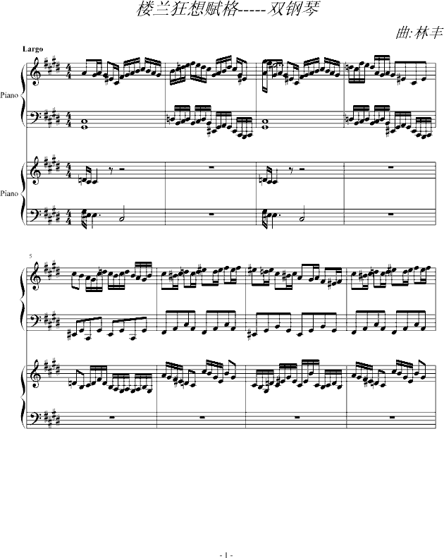 楼兰古事钢琴谱-风花雨露-虫虫钢琴