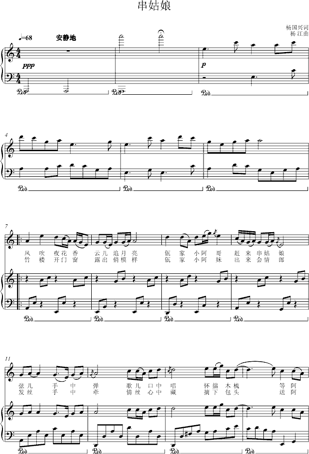 串锤二八曲谱_钢琴简单曲谱(2)