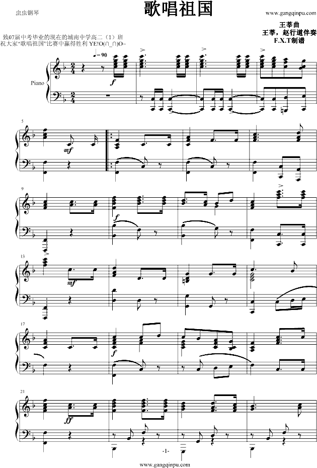 歌唱祖国的简谱歌曲谱_歌唱祖国歌曲简谱(3)
