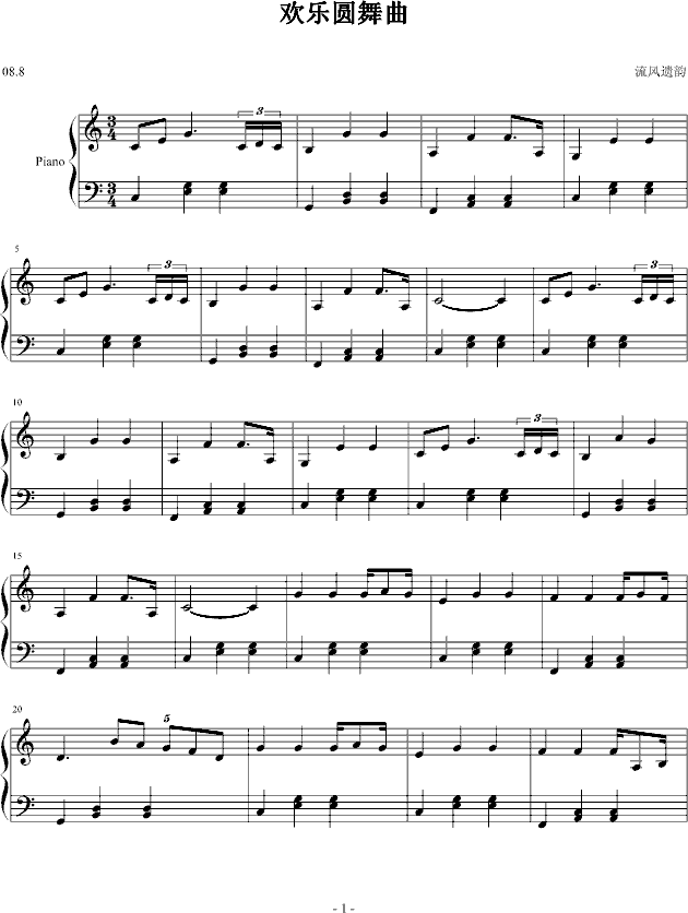 欢乐舞曲的曲谱_小步舞曲钢琴曲谱(3)