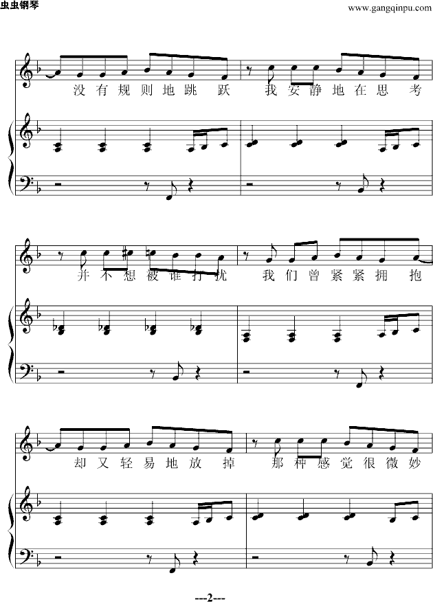 蔡依林天空简谱_玫瑰少年蔡依林简谱(2)