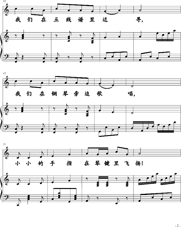 小小钢琴家,小小钢琴家钢琴谱,小小钢琴家调钢琴谱,小小钢琴家钢琴谱