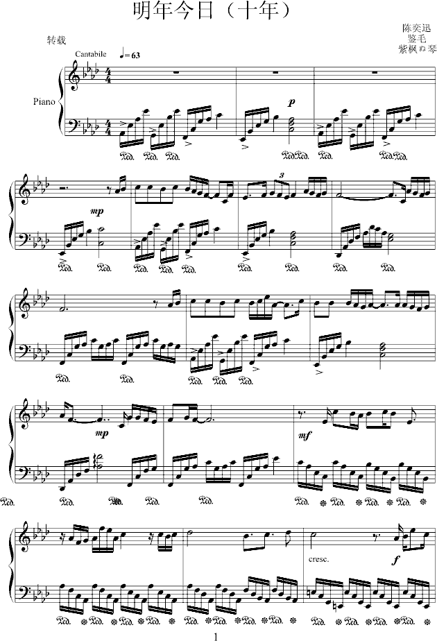 明年今日钢琴独奏谱