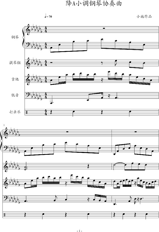 降a小调钢琴协奏曲