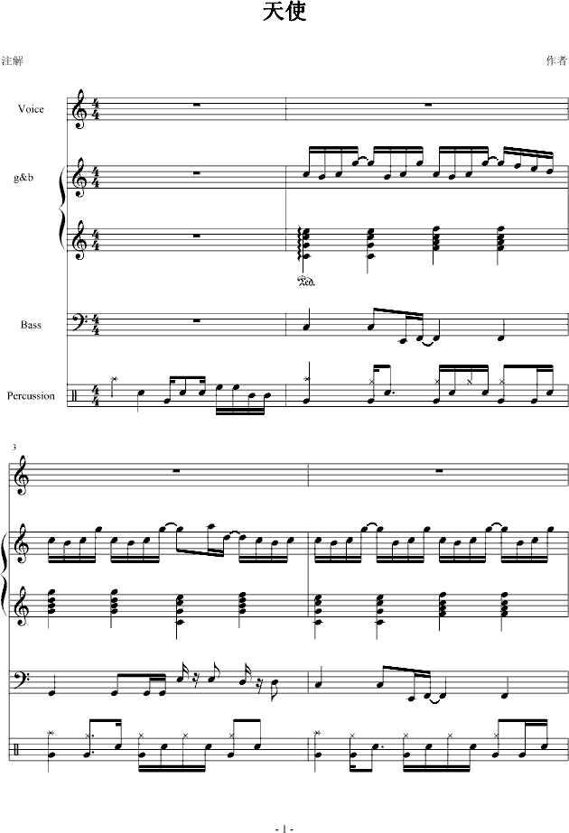 天使钢琴简谱数字双手