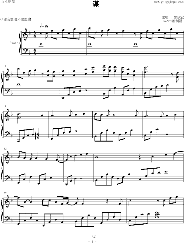 直觉钢琴谱-nancy姐-虫虫钢琴