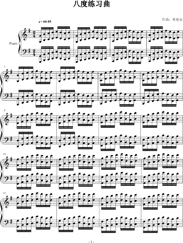 八度练习曲,八度练习曲钢琴谱,八度练习曲-钢琴谱,八度练习曲钢琴谱