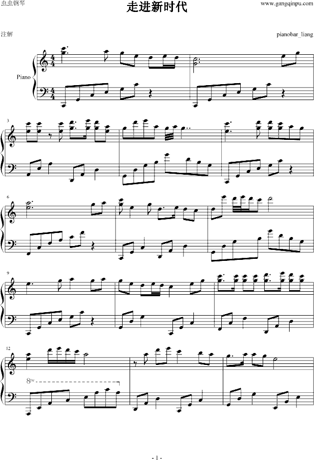 走进新时代歌曲谱歌词_走进新时代歌曲原唱(3)