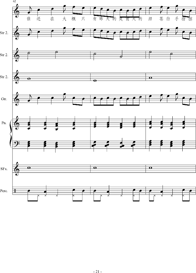 贩卖日落歌曲前奏曲谱_贩卖日落(2)