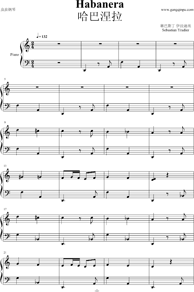 哈巴涅拉habanera(简易版),哈巴涅拉habanera(简易版)钢琴谱,哈巴涅拉