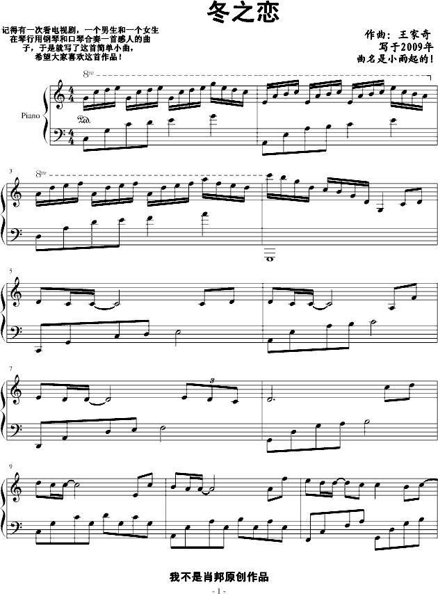 冬之恋简谱曲_儿歌简谱