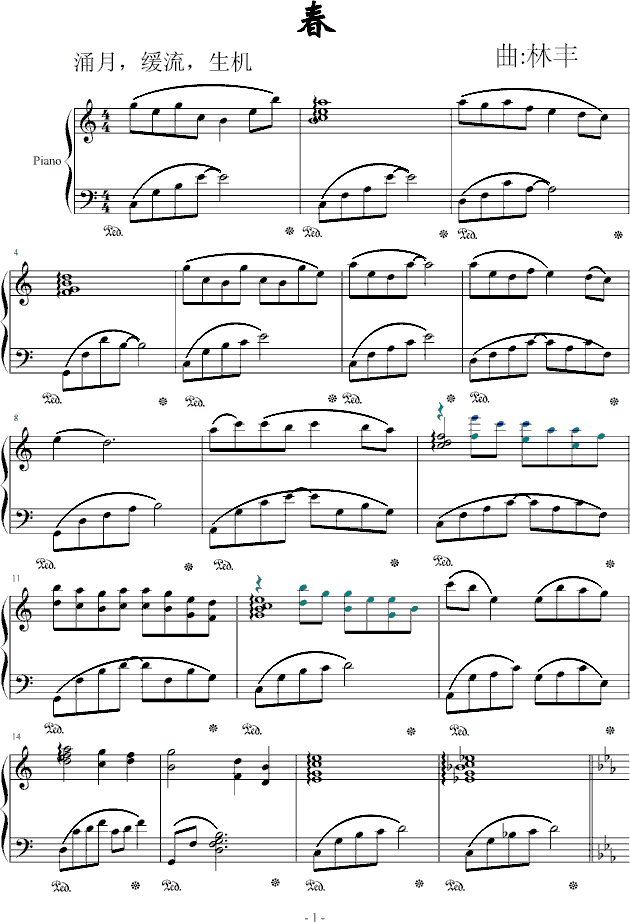 钢琴谱春