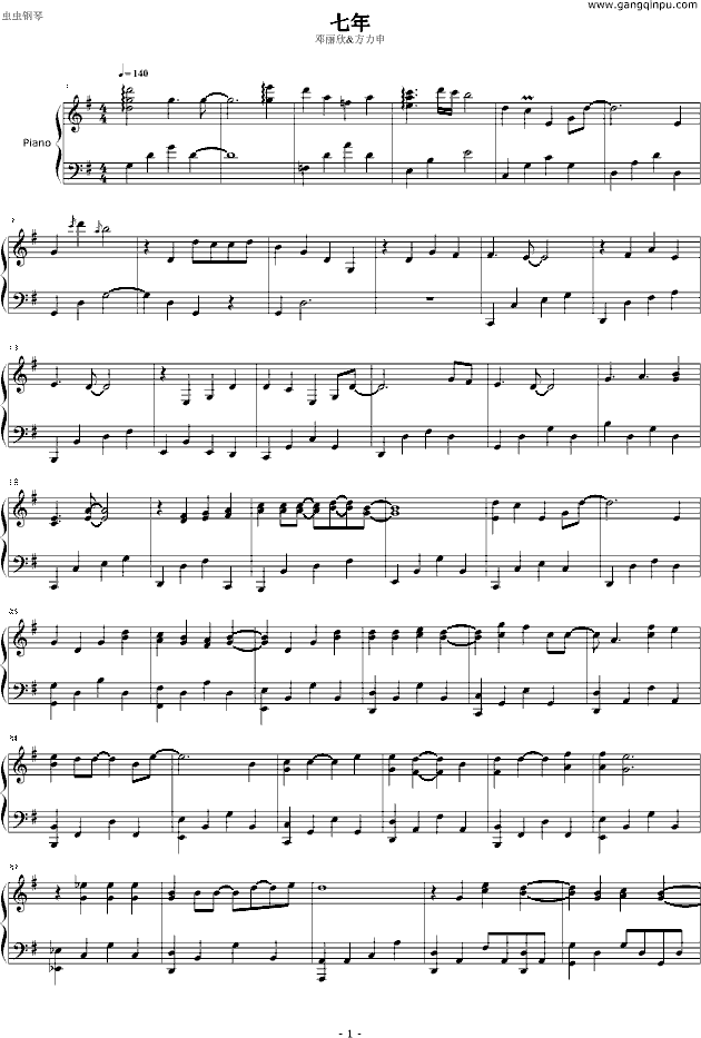 第七年曲谱_第七年简谱(2)