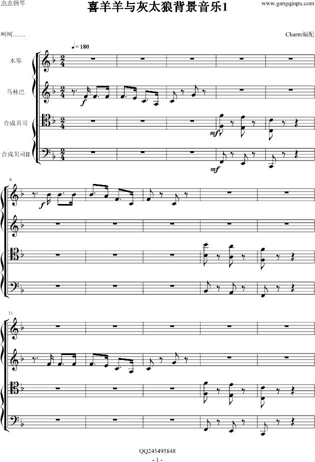喜羊羊与灰太狼音乐曲谱完整版_喜羊羊与灰太狼曲谱