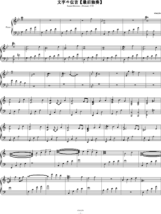 Sound Horizon 文字の伝言 最后独奏 Sound Horizon 文字の伝言 最后独奏 钢琴谱 Sound Horizon 文字の伝言 最后独奏 钢琴谱 Sound Horizon 文字の伝言 最后独奏 钢琴谱大全 虫虫钢琴谱下载 Www Gangqinpu Com