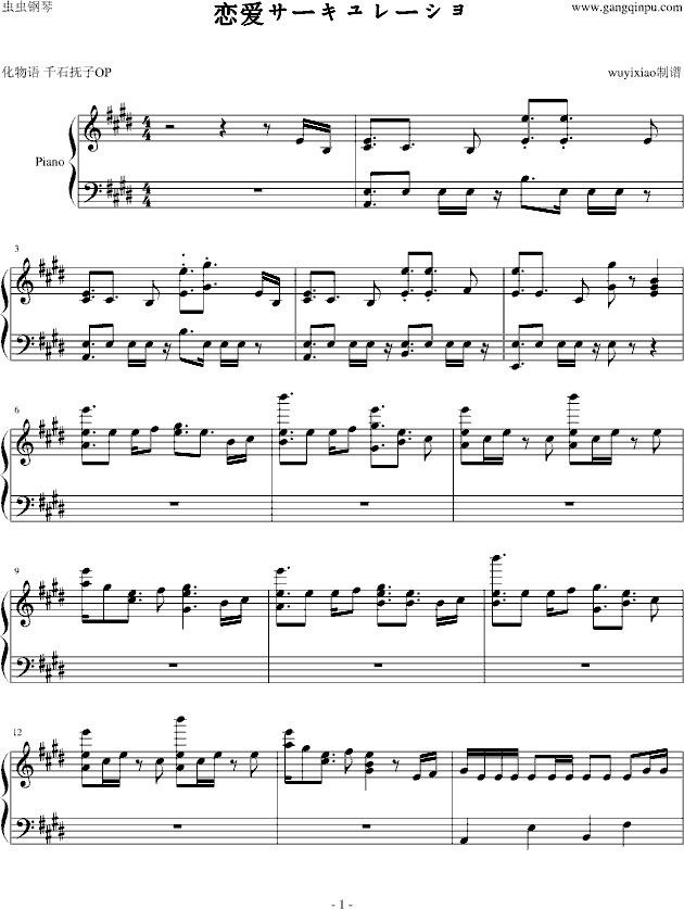 恋爱サーキュレーショ钢琴谱 独奏谱 钢琴独奏视频 原版钢琴谱 虫虫钢琴 钢琴谱 钢琴曲 乐谱 曲谱 五线谱 六线谱 高清免费下载