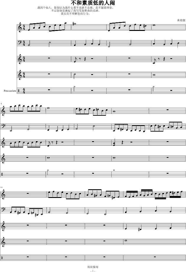 中国礼歌曲的曲谱_陶笛曲谱12孔(3)