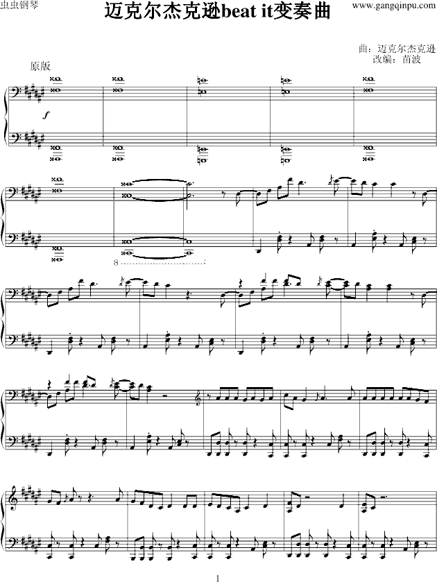 迈克尔杰克逊beat it变奏曲,迈克尔杰克逊beat it变奏曲钢琴谱,迈克尔