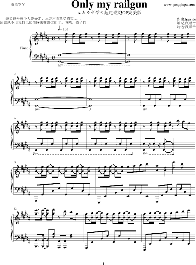 Piano Sheet Music Only My Railgun高还原版 Www Gangqinpu Com