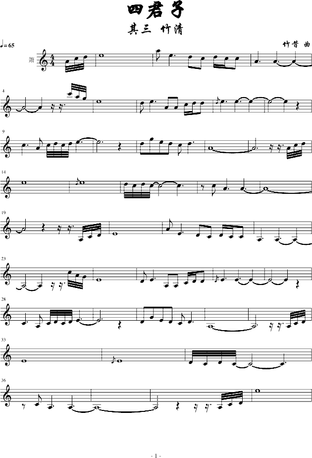bamboo钢琴曲谱_钢琴简单曲谱(4)