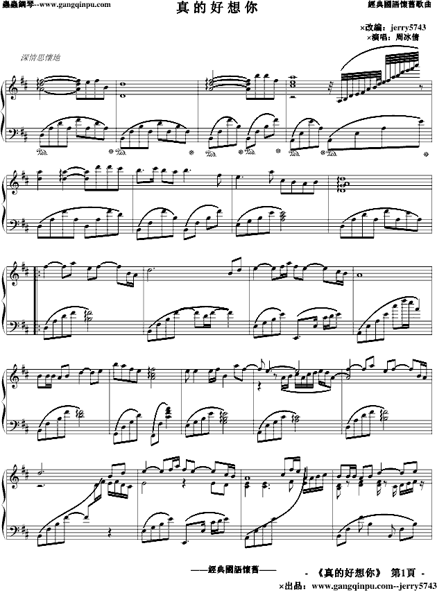 真的好想你 (虫钢独版),真的好想你 (虫钢独版)钢琴谱,真的好想你 (虫